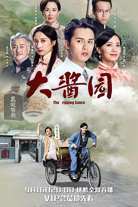 大酱园国语第02集