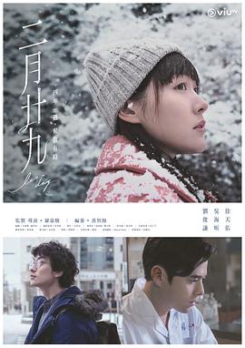 二月二十九粤语第02集