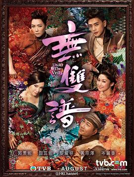 无双谱粤语第02集