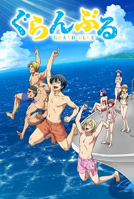 碧蓝之海第09集