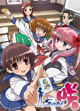 天才麻将少女第15集