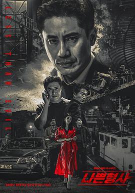 坏刑警第02集