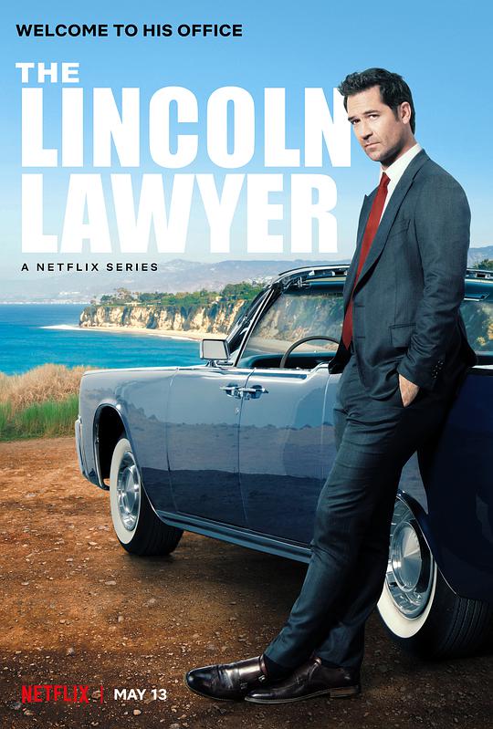 林肯律师第09集