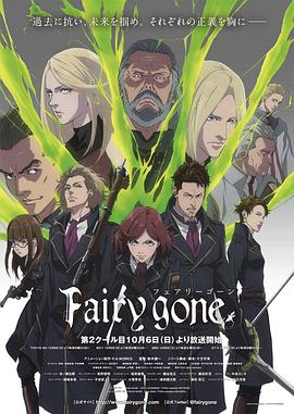 Fairy gone第二季第09集