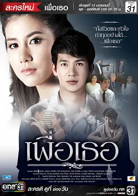 为了你第03集