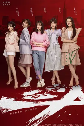 青春斗第15集