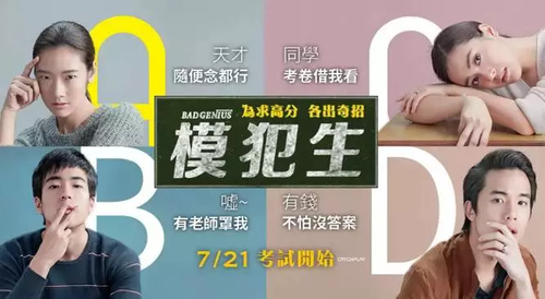 模犯生第02集