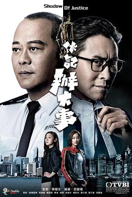 伙记办大事（粤语）第03集