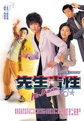 先生贵性第02集