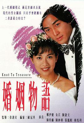 婚姻物语第02集