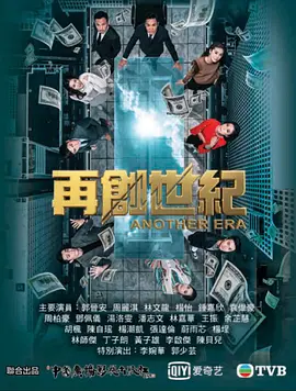 再创世纪（国语版）第02集