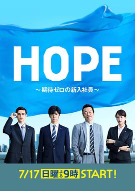 HOPE～未生～第04集