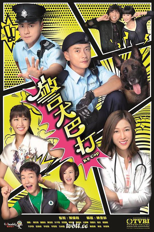 警犬巴打（粤语)第02集