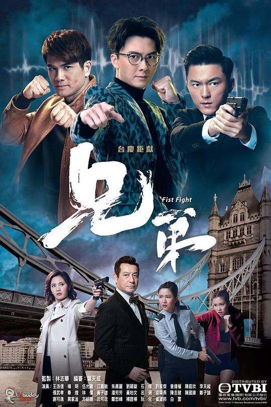 兄弟（粤语)第02集