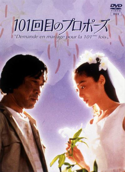 101次求婚1991第10~12集(大结局)
