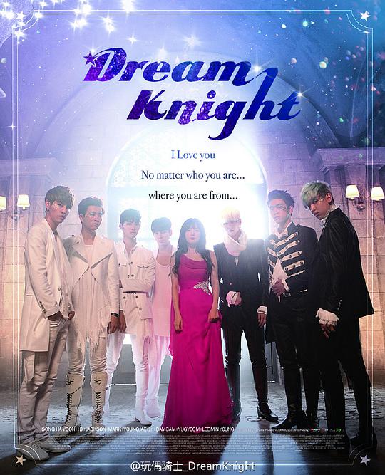 DreamKnight第01集