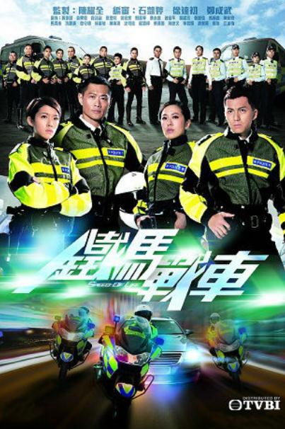 铁马战车（国）第02集