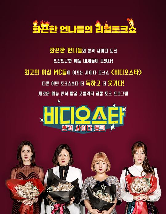 비디오 스타第20200826期