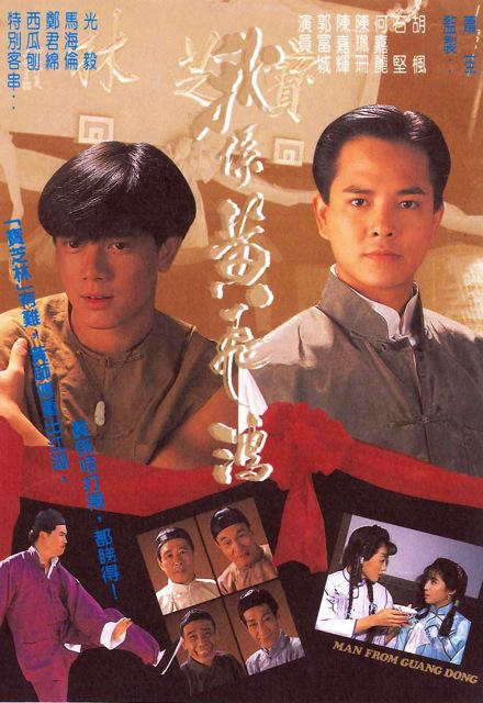我係黄飞鸿第07集