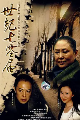 众里寻她千百度第01集