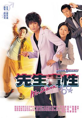先生贵性(国语)第02集