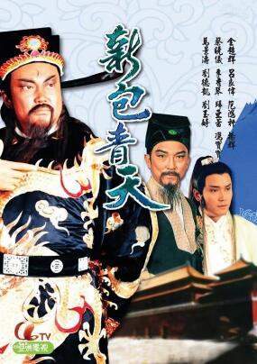 新包青天1995第01集