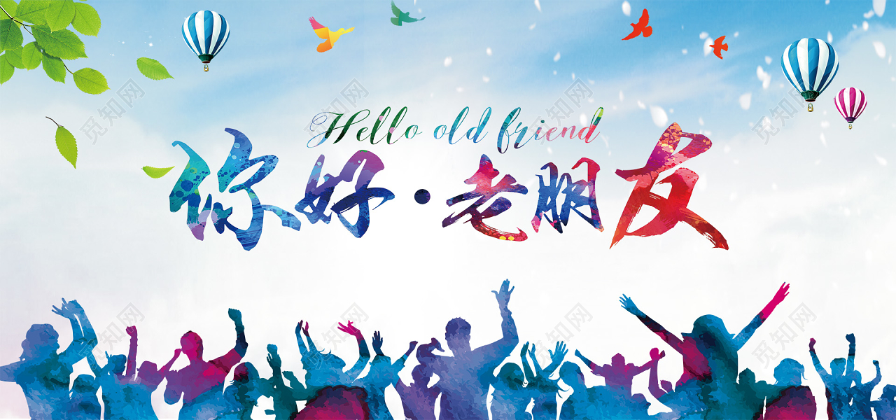 你好老朋友第20210102期