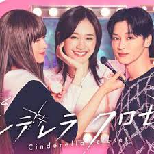 灰姑娘的魔法衣橱(全集)