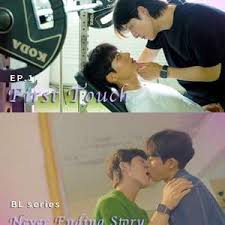 永不完结的故事