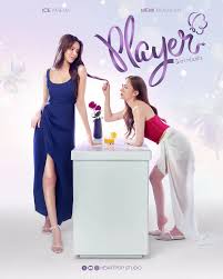 无法抗拒的爱2025