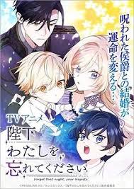 陛下，请忘了我吧