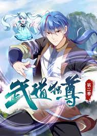 武道独尊 第二季第02集