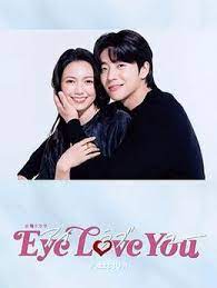 Eye Love You第01集(大结局)