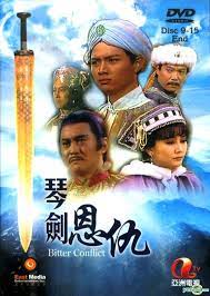琴剑恩仇粤语第02集