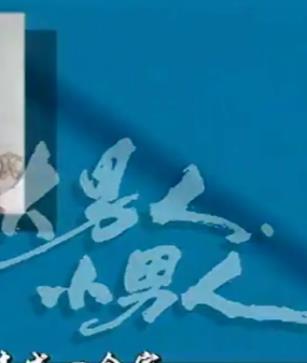 大男人小男人(全集)